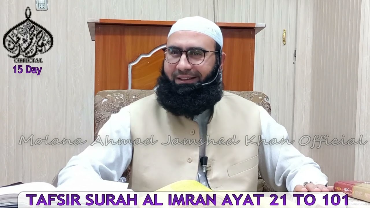 Surah Al Imran | Ayat 21 To 101 | 15 Day | #MolanaAhmadJamshedKhanOfficial 20 3 22