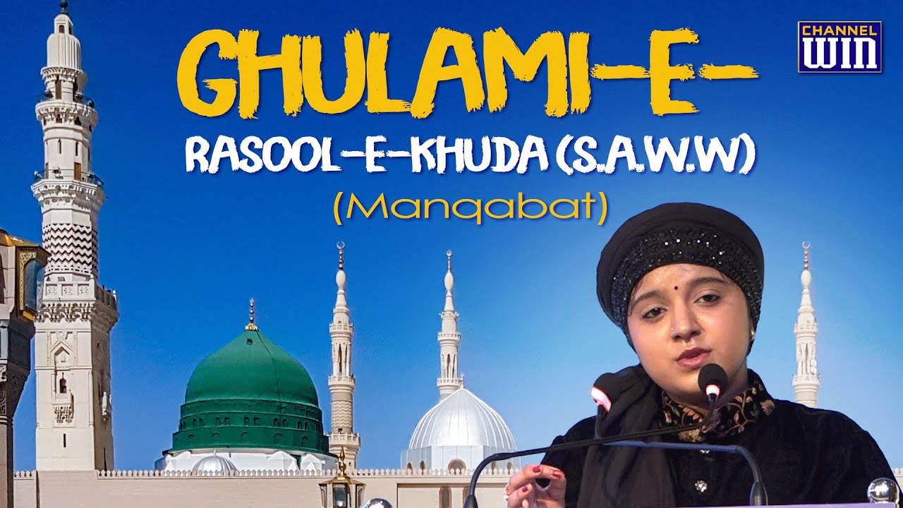 Ghulami-e-Rasool -e- Khuda (s.a.w.w) | Miss Khanak Joshi | #shortvideo