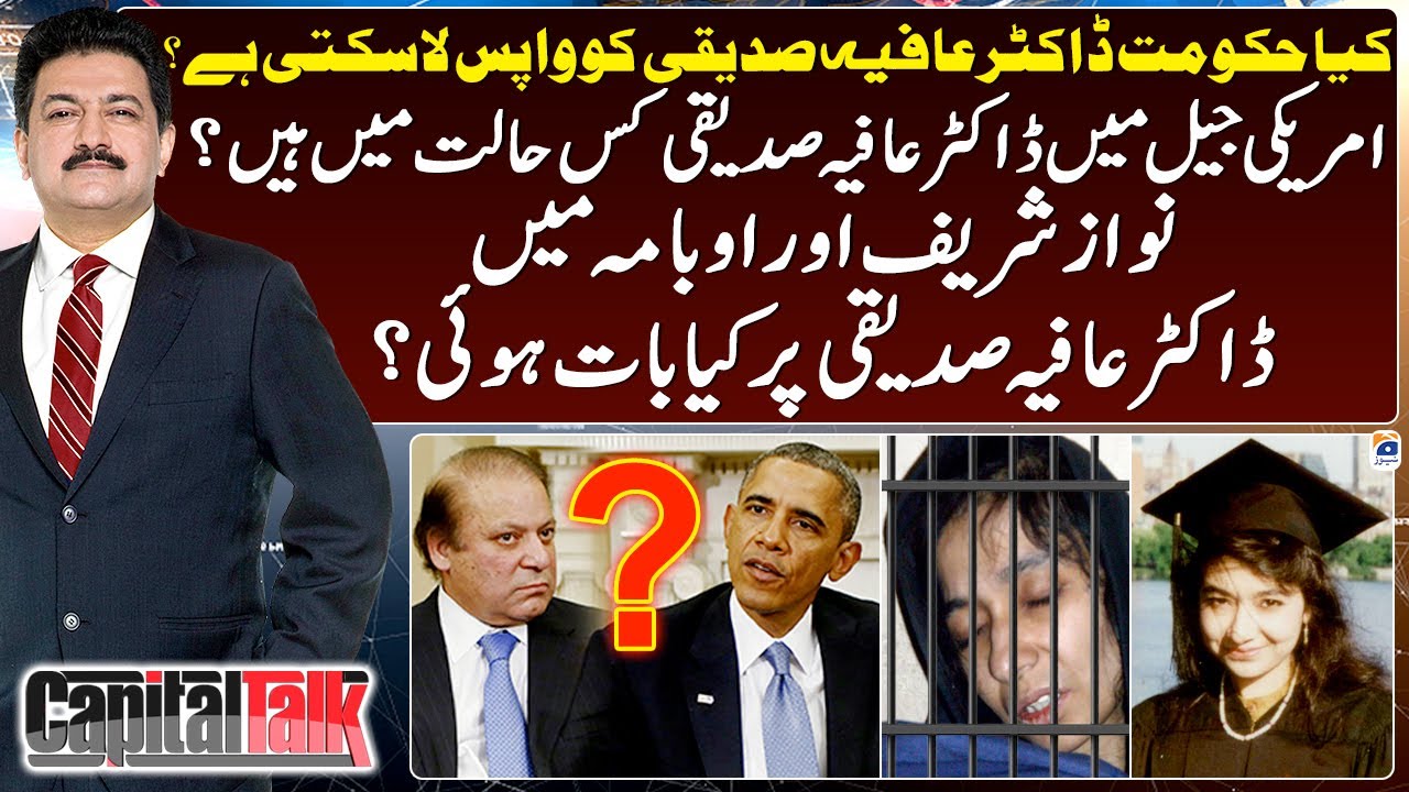 In what condition is Dr. Aafia Siddiqui in the American prison? - Hamid Mir - Capital Talk