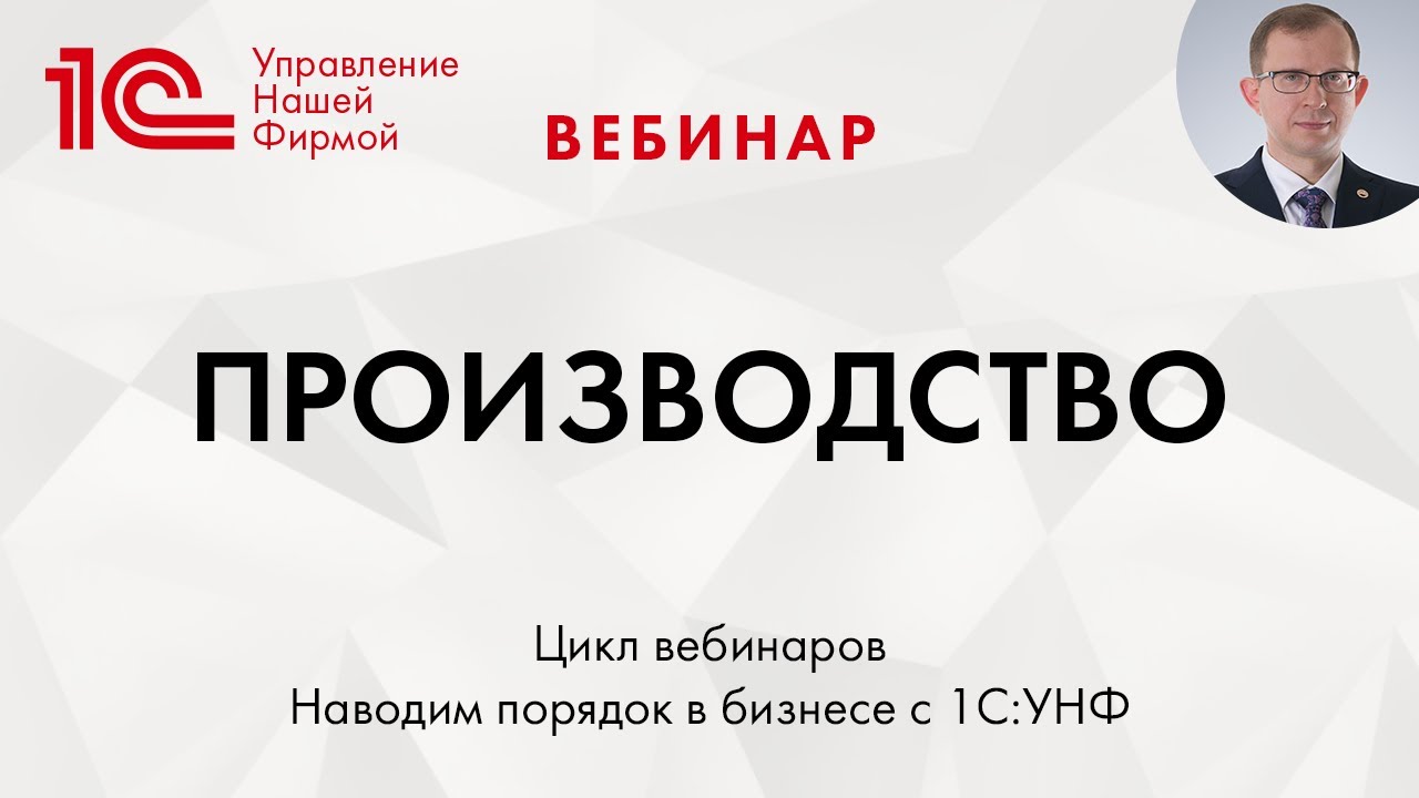 Производство в 