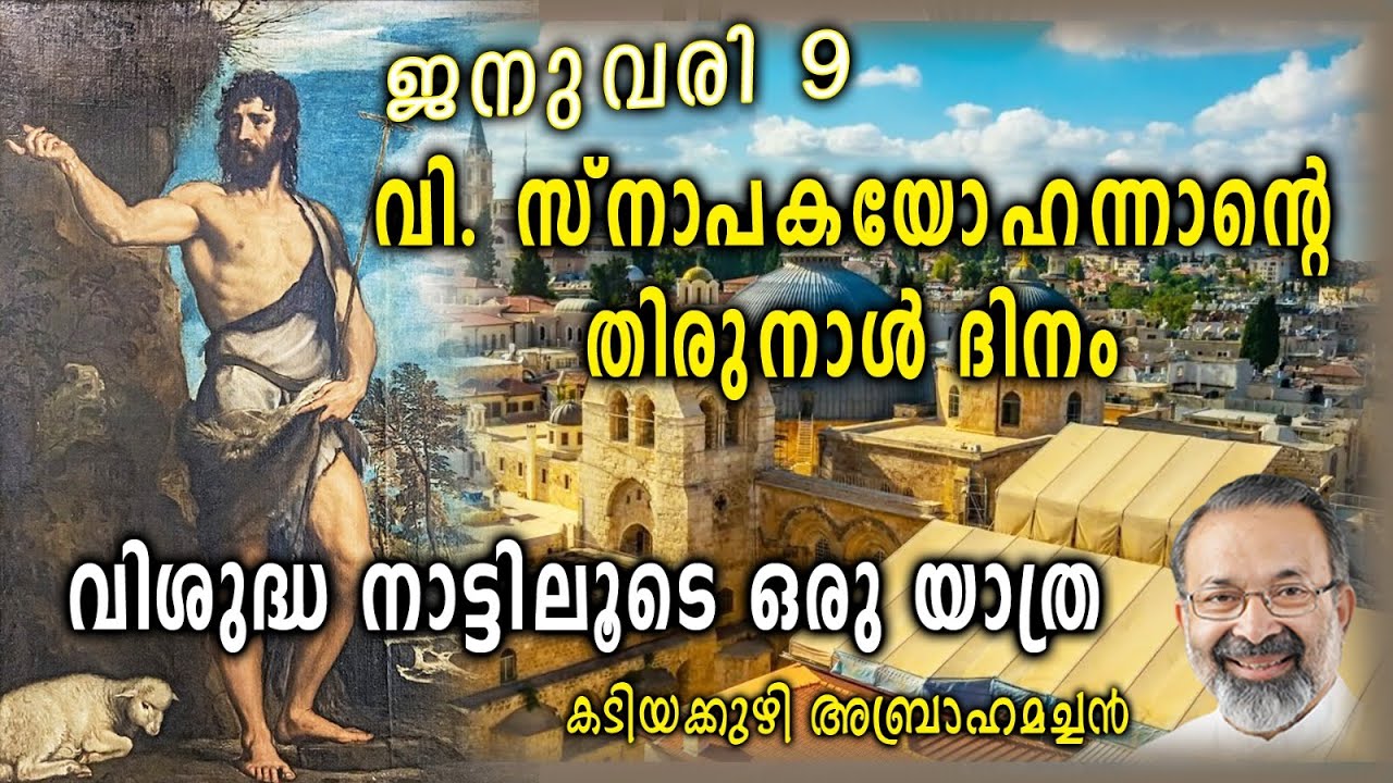 കത്തിജ്വലിക്കുന്ന ഒരു വിളക്കായിരുന്നു അവൻ ( John 5:35)