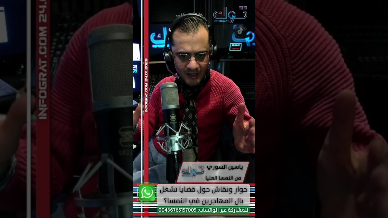 IG توك: قصة ياسين السوري ومحاولة مشرفة نزل للاجئين في النمسا العليا للايقاع به مع زوجته السابقة