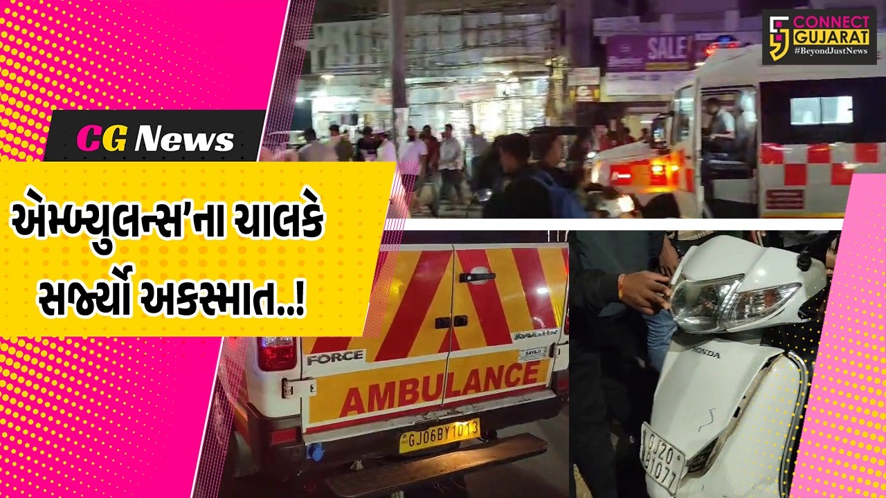 દાહોદમાં પુરઝડપે આવેલી એમ્બ્યુલન્સે મોપેડ સવાર 2 યુવતીઓને ટક્કર મારી, બન્ને સારવાર હેઠળ