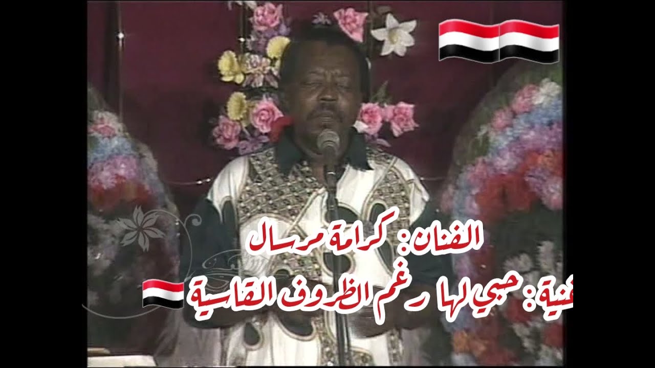 حبي لها رغم الظروف القاسية -كرامة مرسال