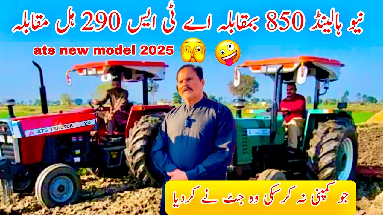 ats 290 new model 2025||ats 290 full modified||newholland 850 compition with ats 290 new model