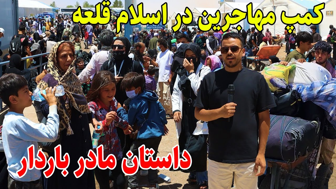 گزارش ضیا صالحی از وضعیت مهاجرین سر مرز اسلام قلعه/The situation of immigrants