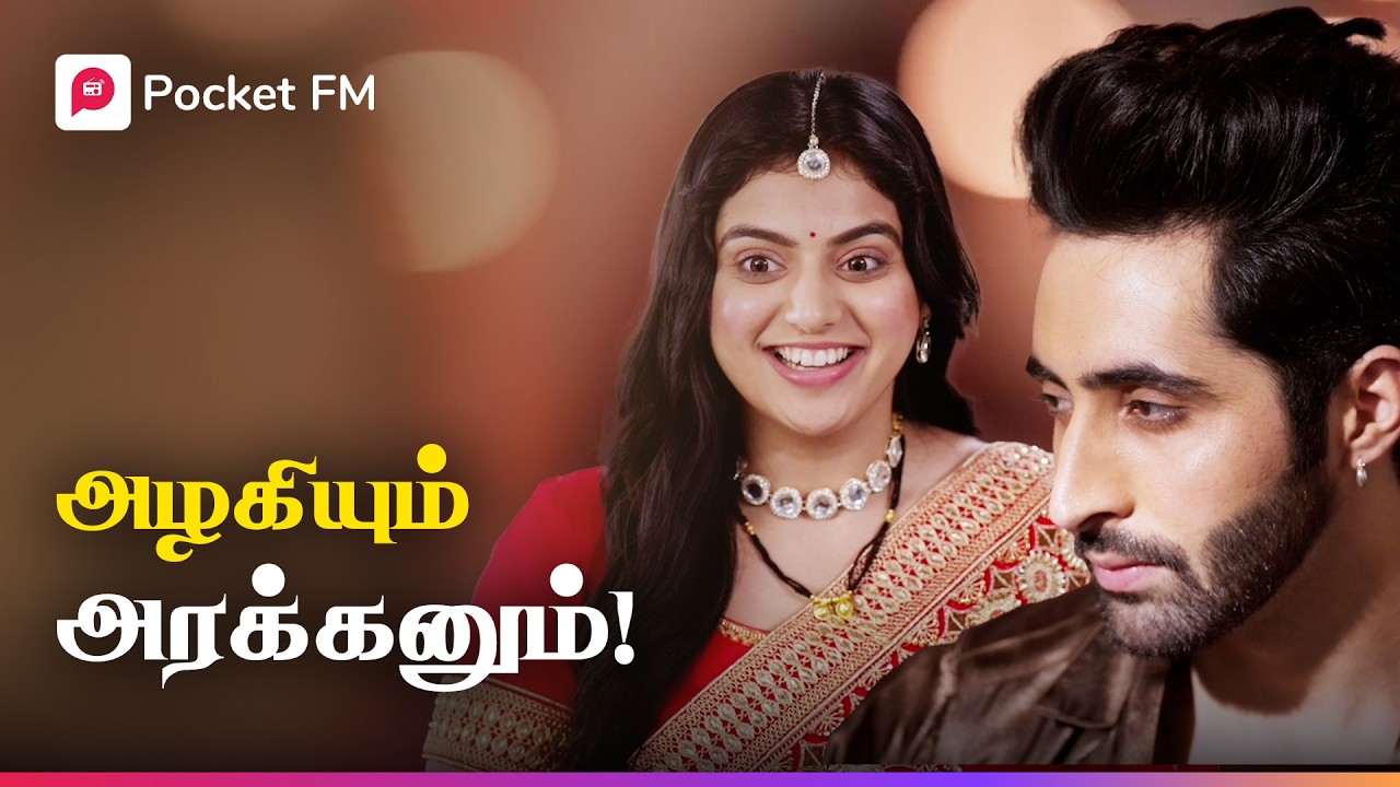 தங்கையின் தோழி அண்ணன் மனைவியானது எப்படி? | Dear Devil |