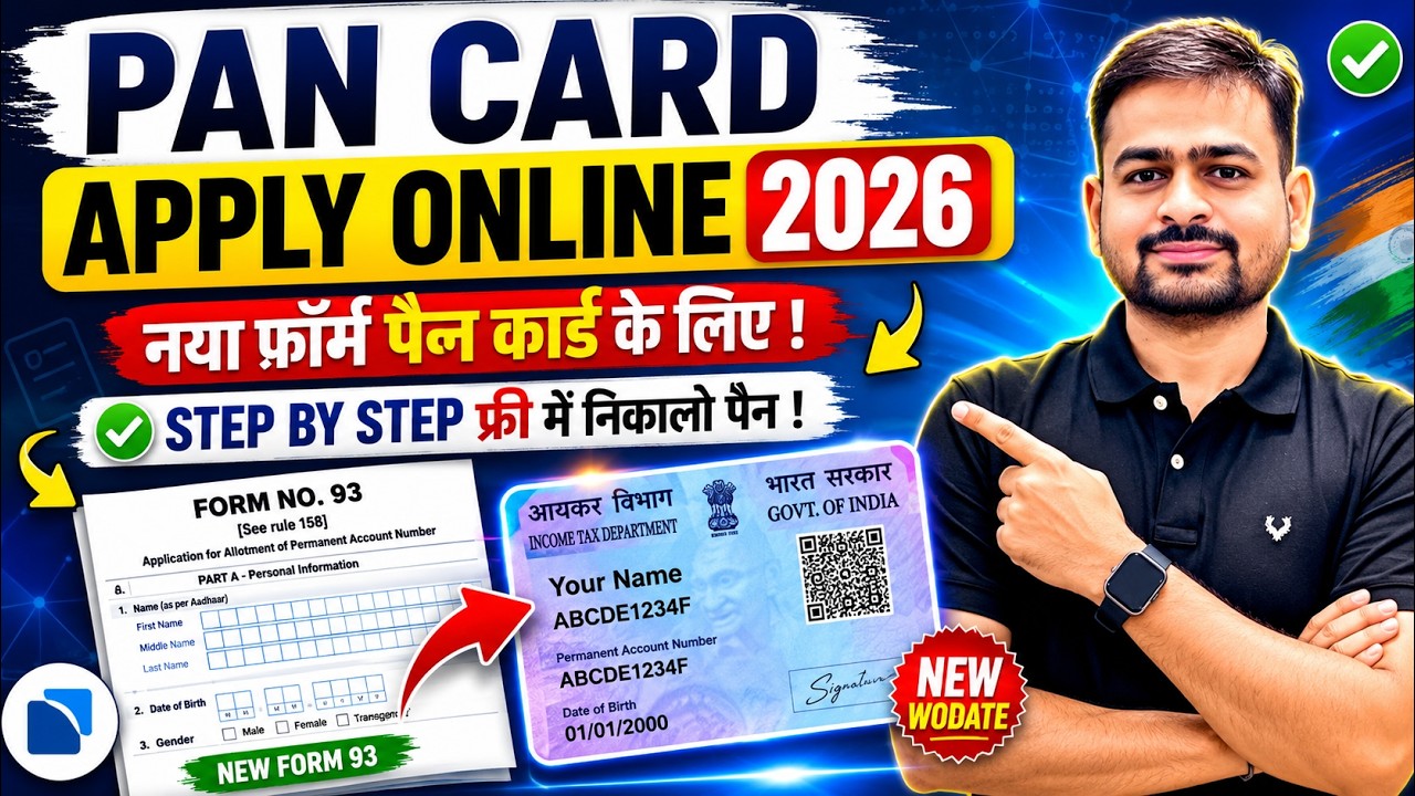 Pan Card Apply Online | How to Apply Pan Card Online | How to Apply for Pan Card at Home