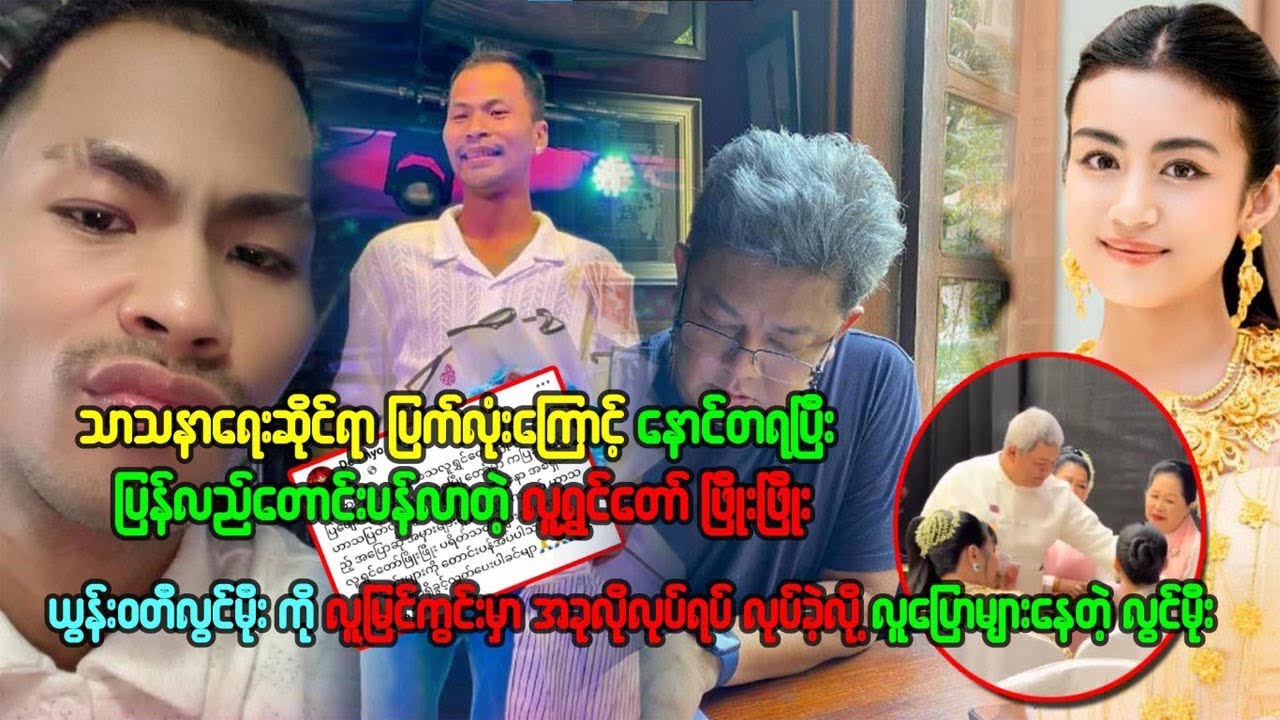 သာသနာရေးဆိုင်ရာ ပြက်လုံးကြောင့် နောင်တရပြီး ပြန်လည်တောင်းပန်လာတဲ့ လူရွှင်တော် ဖြိုးဖြိုး