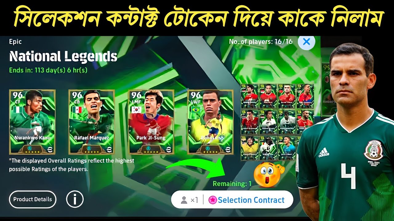 National legends প্যাক ওপেনিং😎 টোকেন দিয়ে কাকে নিলাম🤔 || in Efootball National legends pack opening 