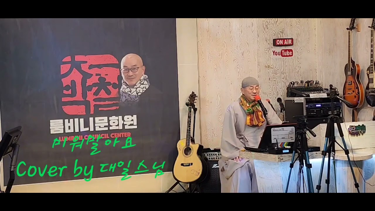 #미워말아요