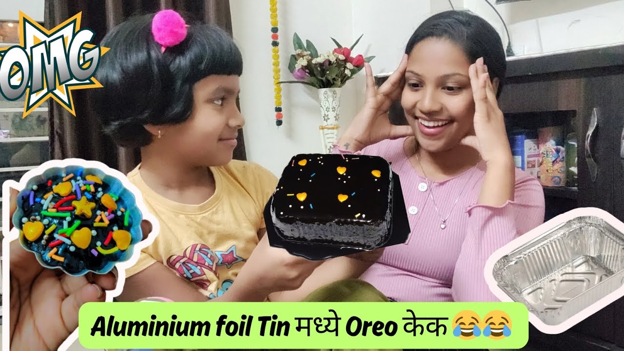 आज बनवला Oreo cake ते पण aluminium foil Tin मध्ये 😂 