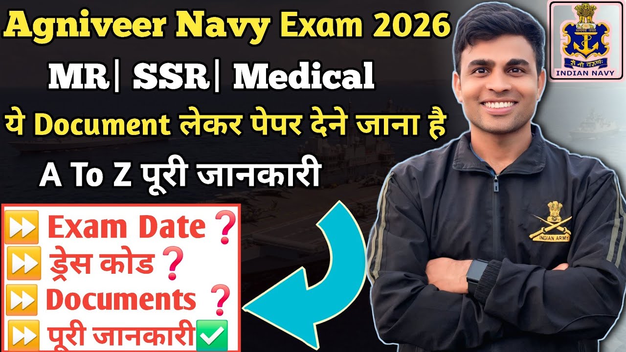 agniveer navy exam date 2026|agniveer navy exam documents| navy exam all details