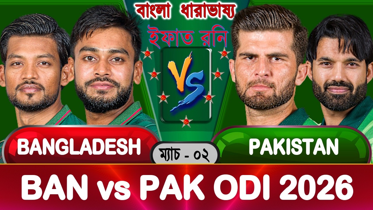 Bangladesh vs Pakistan ODI 2026 Match 02 Live Score Update | BAN vs PAK | banvspak