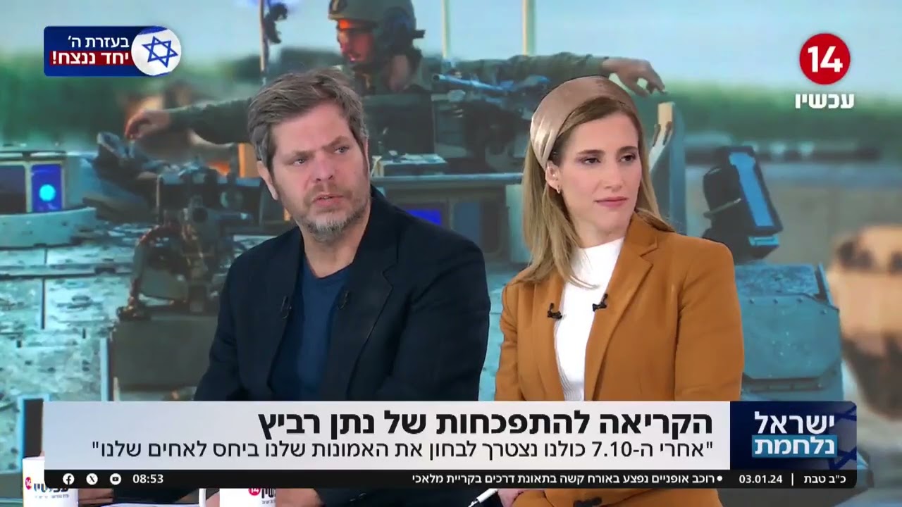 הקריאה להתפכחות של נתי רביץ: 