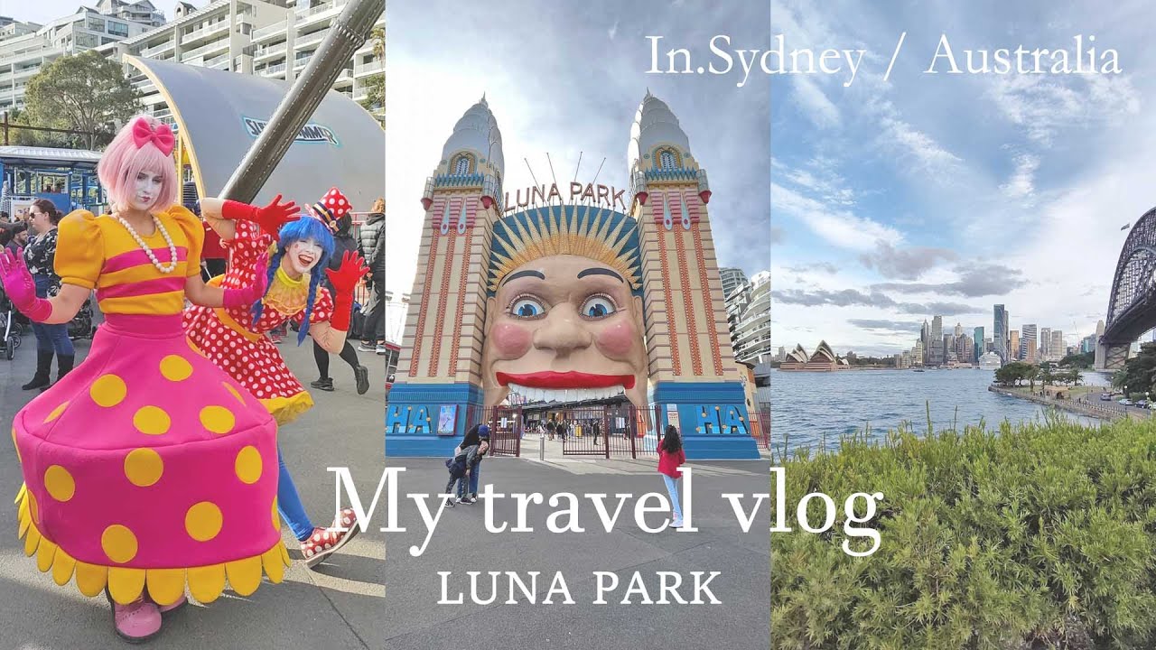 【オーストラリア🇦🇺Vlog】フェリーに乗ってLuna Park Sydney🎡に行ってきた｜ノースから眺めるオペラハウスも素敵✨