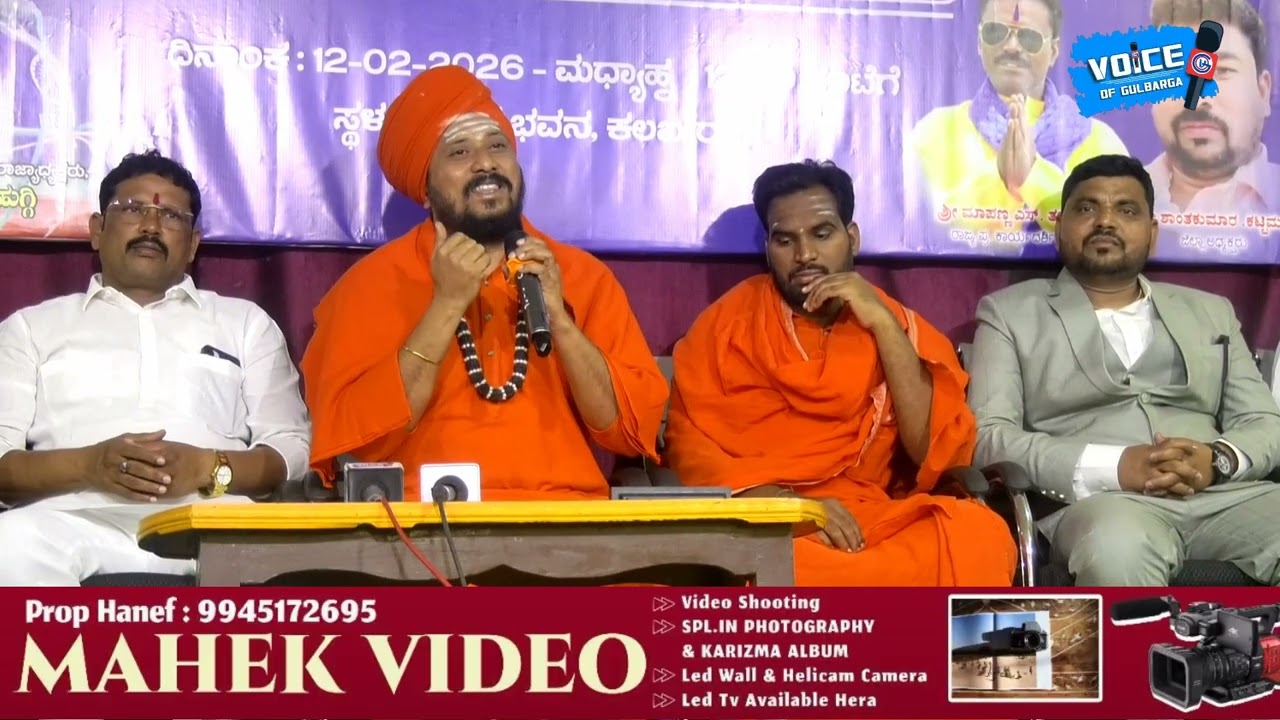 ದಲಿತ ಜನಜಾಗೃತಿ ವೇದಿಕೆ 10ನೇ ವಾರ್ಷಿಕೋತ್ಸವ ಸಮಾರಂಭ | ಕನ್ನಡ ಭವನ, ಕಲಬುರಗಿ | 12-02-2026
