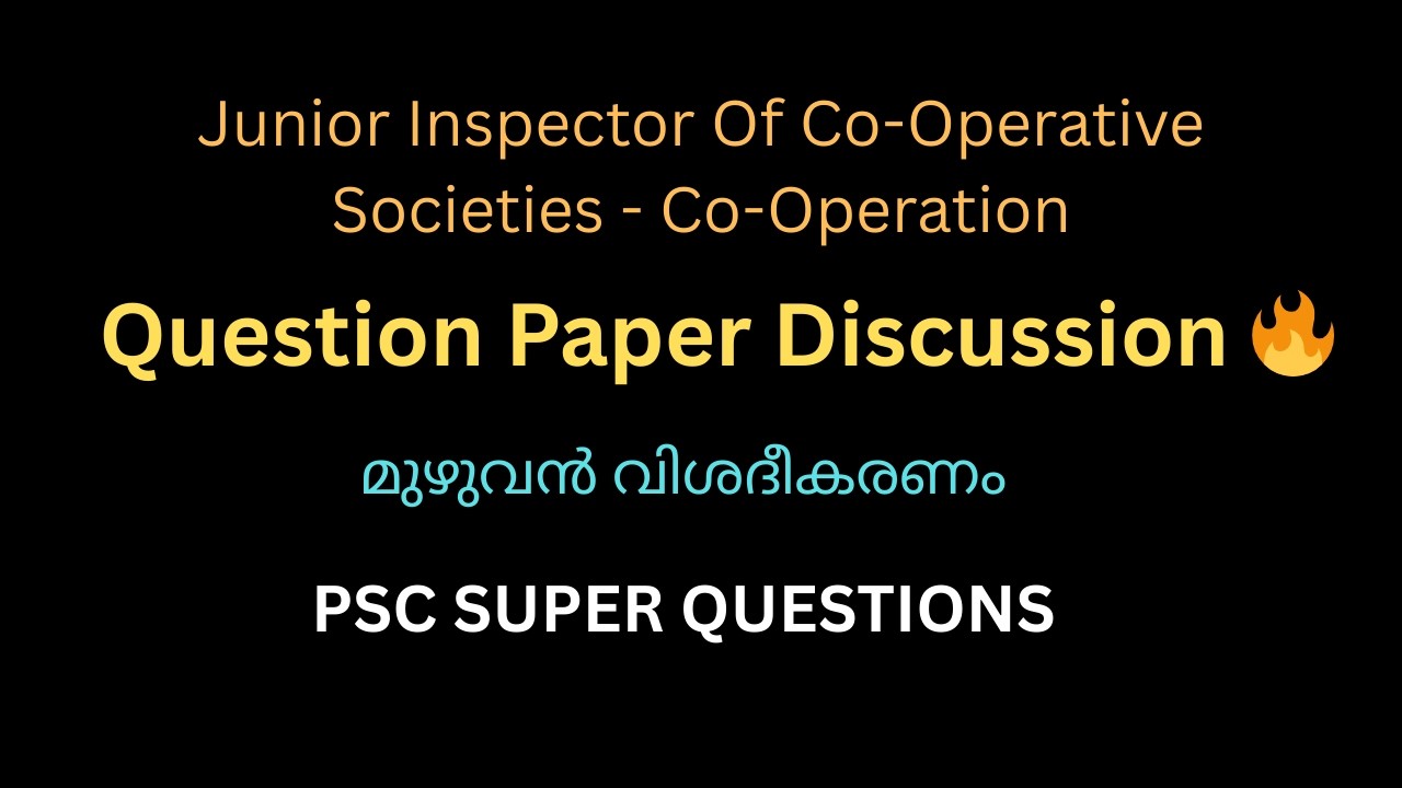 👉 PSC Co-operation Previous Question Paper Discussion | പരീക്ഷയ്ക്ക് വളരെ പ്രധാനപ്പെട്ട ചോദ്യങ്ങൾ 🔥