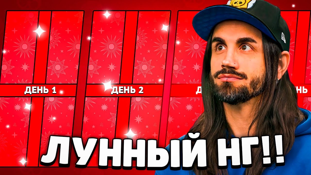 🔥 РАЗРАБЫ ШОКИРОВАЛИ ПОДАРКАМИ НА ЛУННЫЙ НОВЫЙ ГОД В BRAWL STARS! ЧТО ПОЛУЧИМ?!