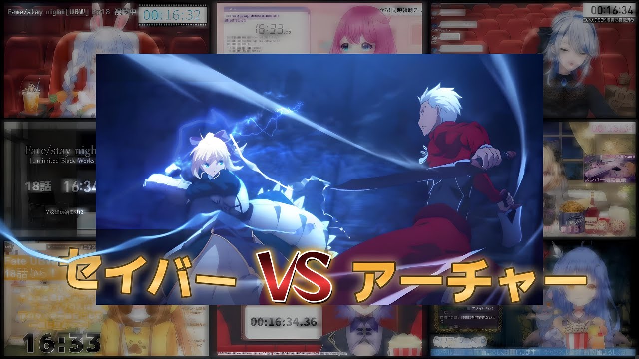 Fate/Stay Night: Unlimited Blade Works Episode 18 (18話) Vtuber 反応集 | Reaction Mashup