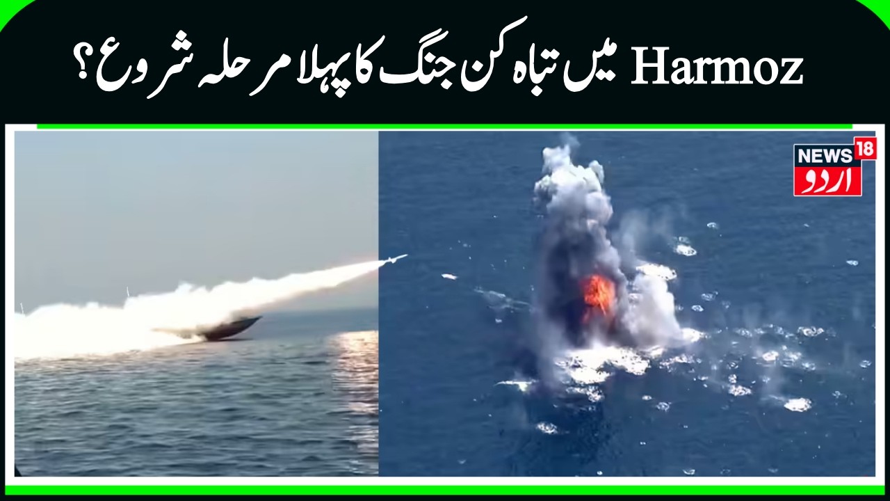 Middle East Security Crisis Deepens as Iran-Israel Tensions Rise | military alerts increase.| N18G