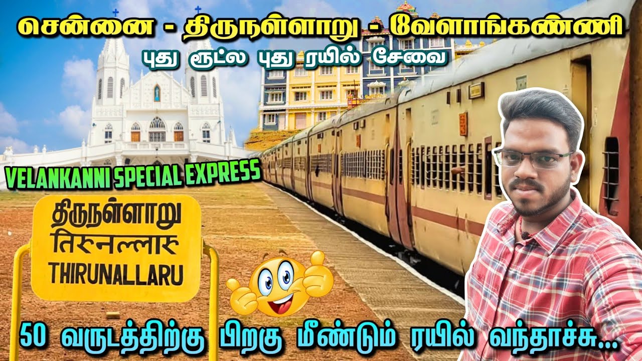 ✨🚂 50 வருடத்திற்கு பிறகு மீண்டும் ரயில் வந்தாச்சு !!! Velankanni Express !!! Explore With Maddy 