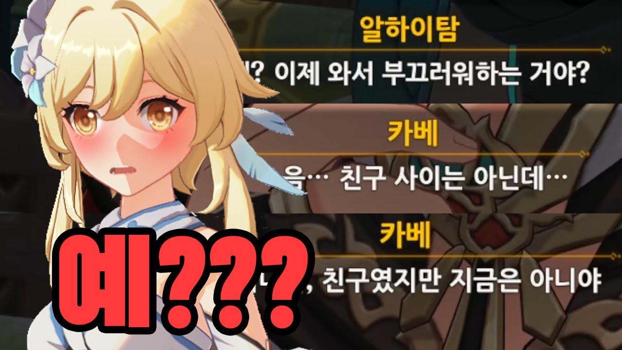 【원신】 ㅋㅋㅋㅋㅋㅋ노린거죠????