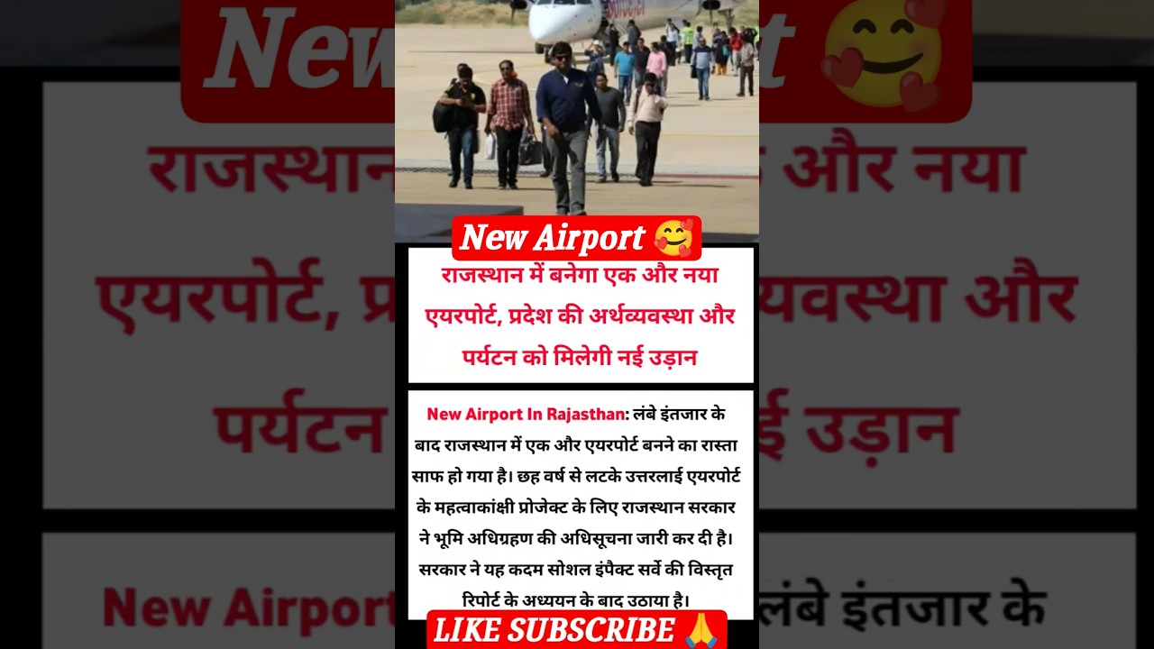 New Airport 🥰#news #shorts #airport #trending #viral