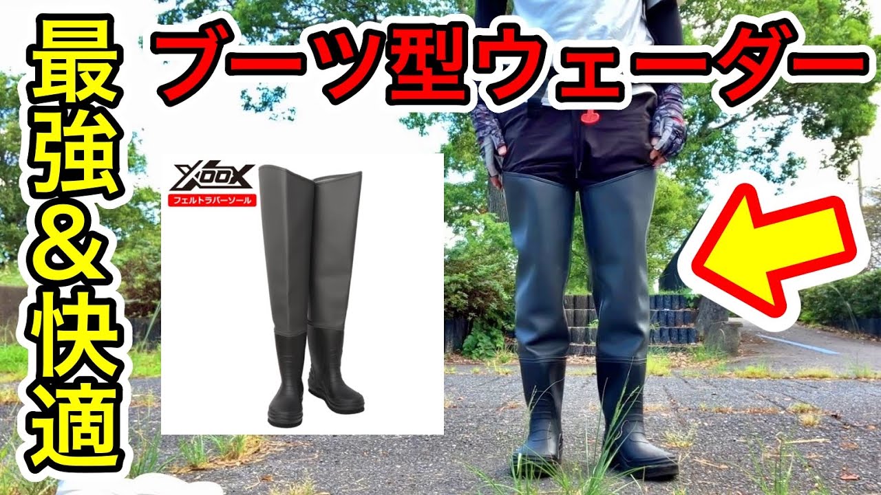 ウェーダー履きたいけどめんどくさい人に、このウェーダーがガチでおすすめ！【バス釣り】