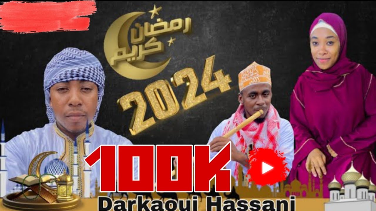 DARKAOUI HASSANI - HILDAT ALHAMID   RAMADAN 2024 - Clip officiel .