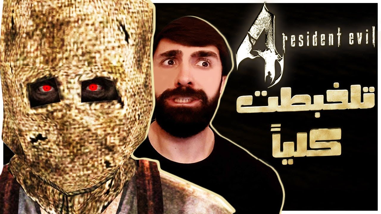 تغيرت اماكن الوحوش، شنطة ليون، الاسعار، هيلث الاعداء | رزدنت ايفل 4 المود العشوائي | #1