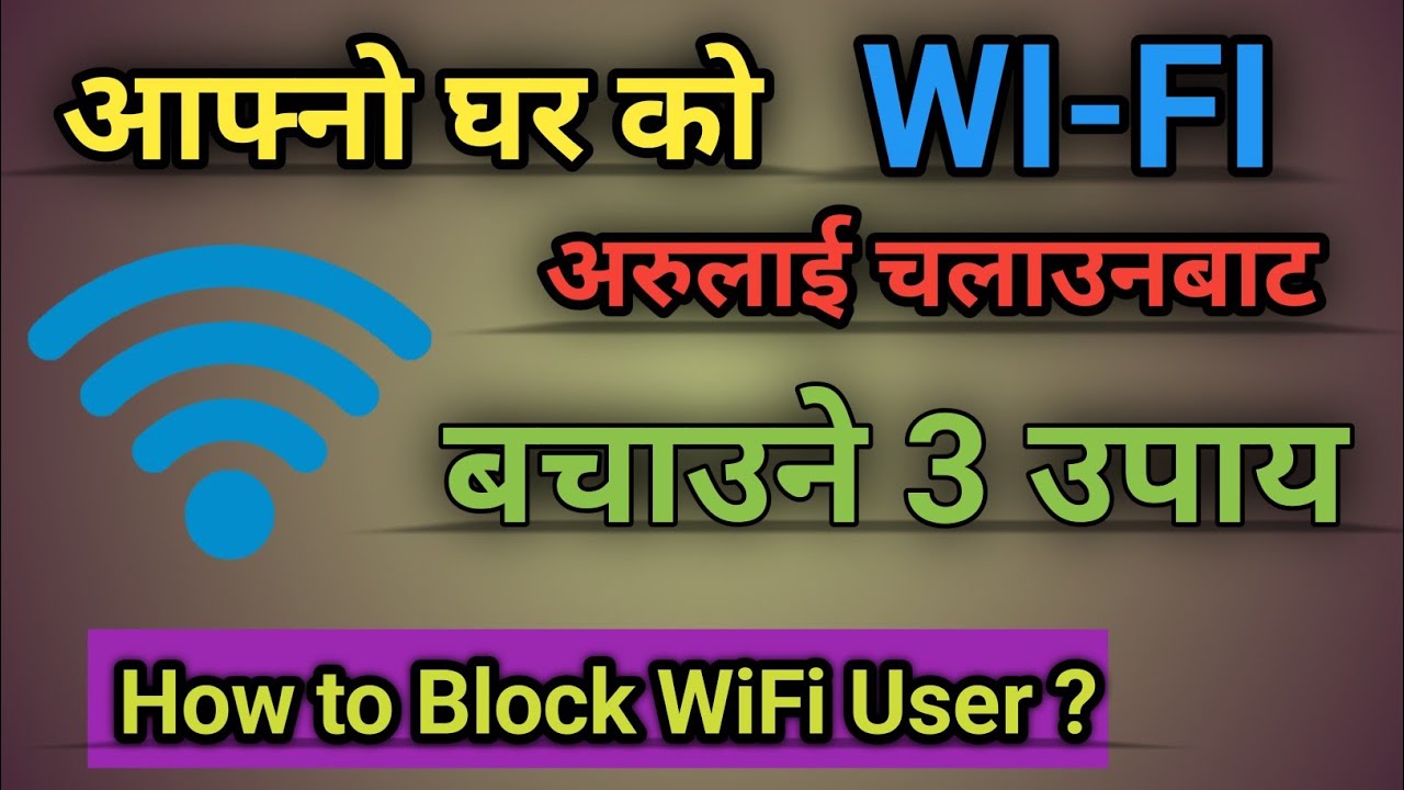 WiFi user lae block kasari garne 2082?/wifi password change kasari garne?/Wifi user mobile block#WF