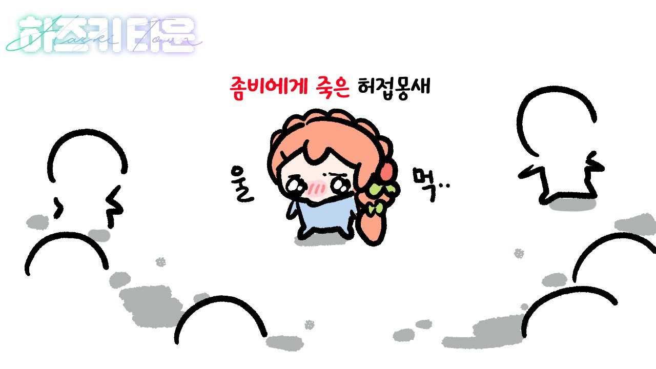 마크서버 첫날... 모두의 앞에서 좀비에게 죽었다...하즈키타운#1 - 마인크래프트(Minecraft)