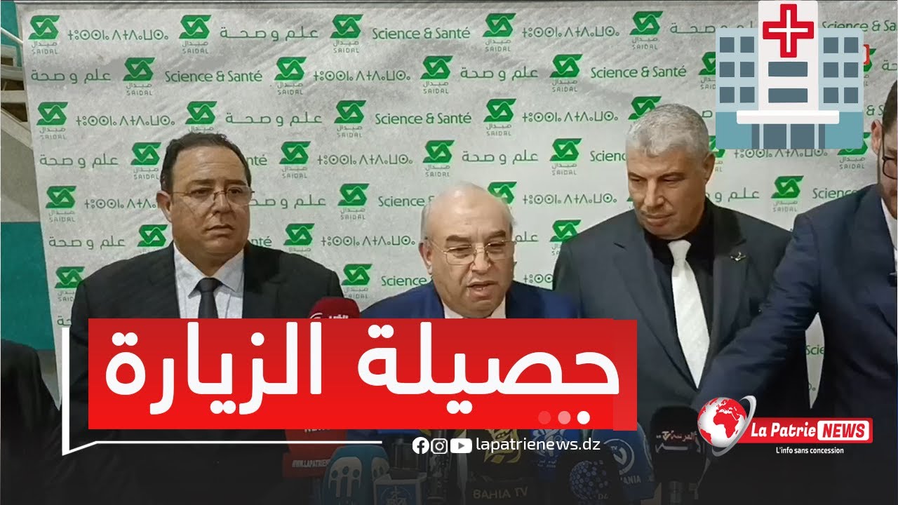 وزير الصناعة الصيدلانية ⚕️ يكشف حصيلة زيارته إلى وهران ومستغانم 🌍.. وجديد القطاع في الأفق! 🔬🏭