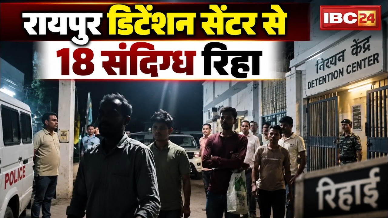 CG News: Big update in investigation of 23 suspects! 18 released, discrepancies found in document...