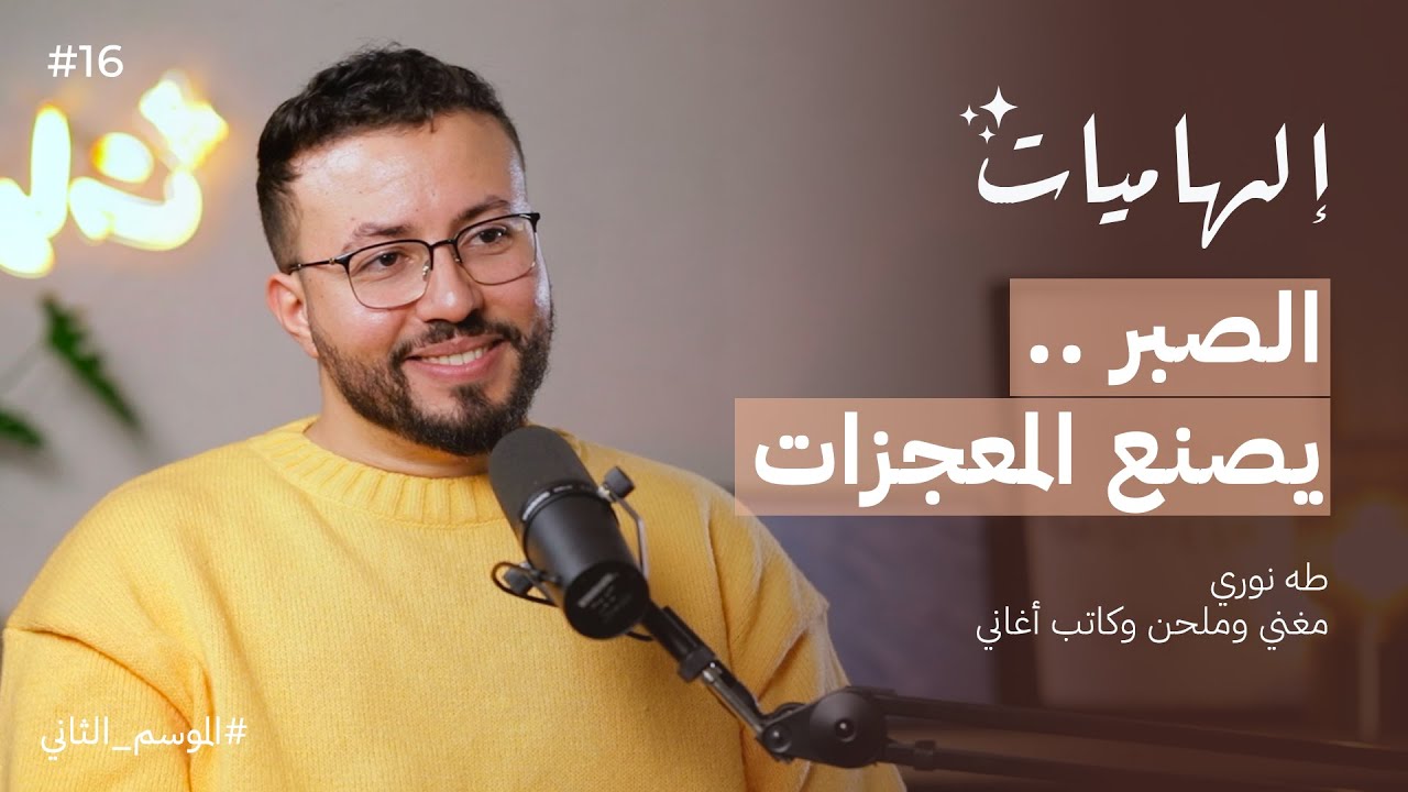 طه نوري لـ 