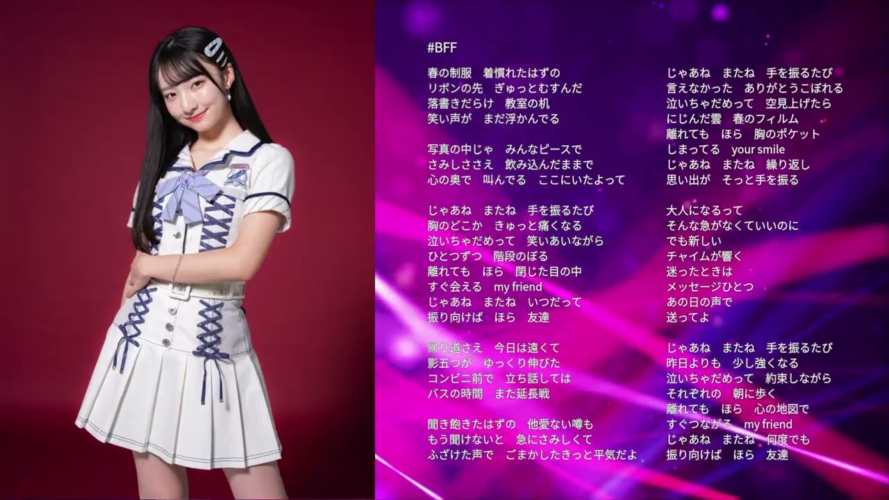 【AKB48 白鳥沙怜】#BFF (Best Friends Forever)【オリジナル曲】