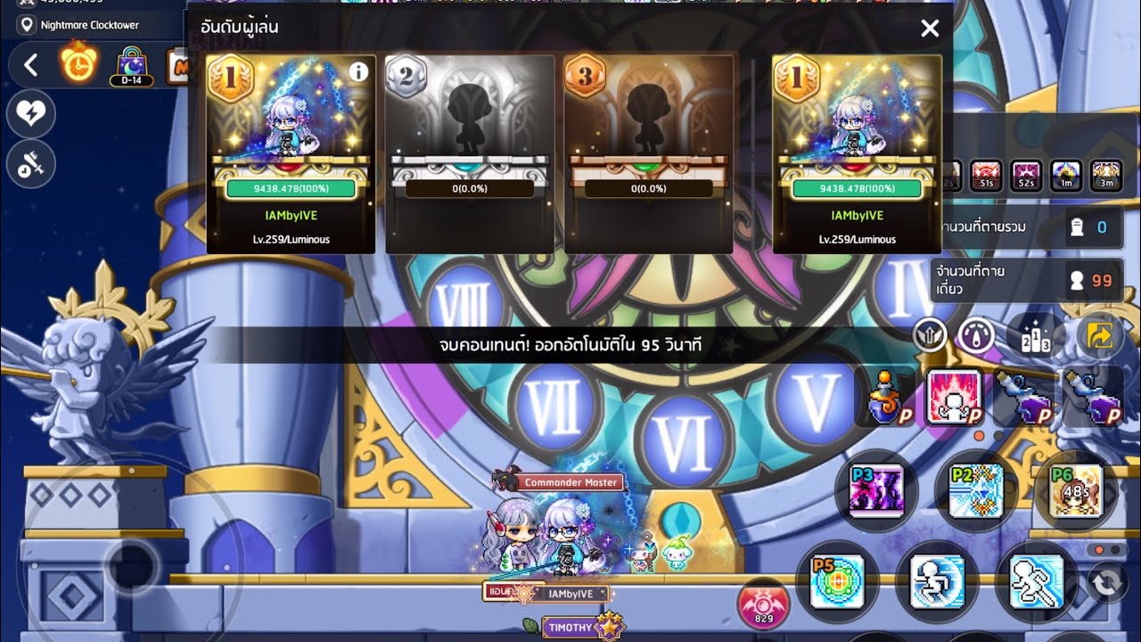 MapleStory M - Luminous CLucid Single Cleared (223m,42.5)