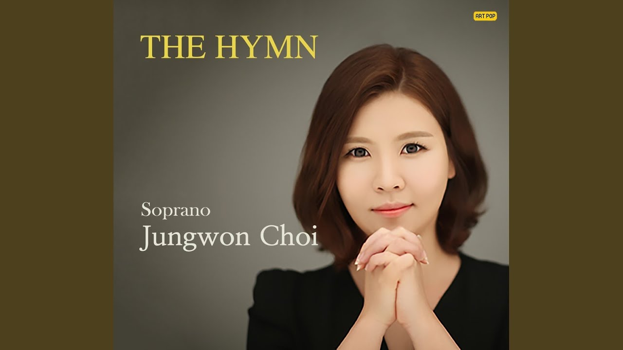 참 좋으신 주님
