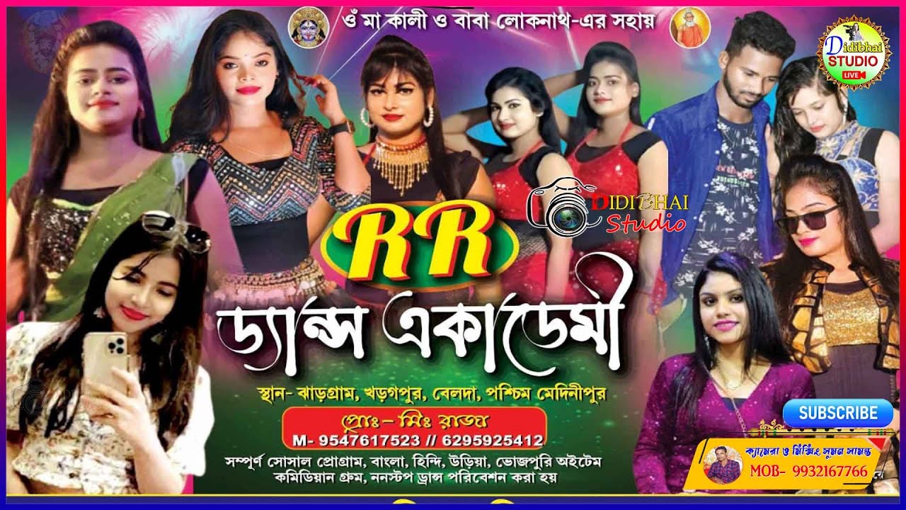 RR DANCE ACADEMY || পরিচালনায়- দাঁড়িধার যুব শরৎস্মৃতি সংঘ || didibhai studio live