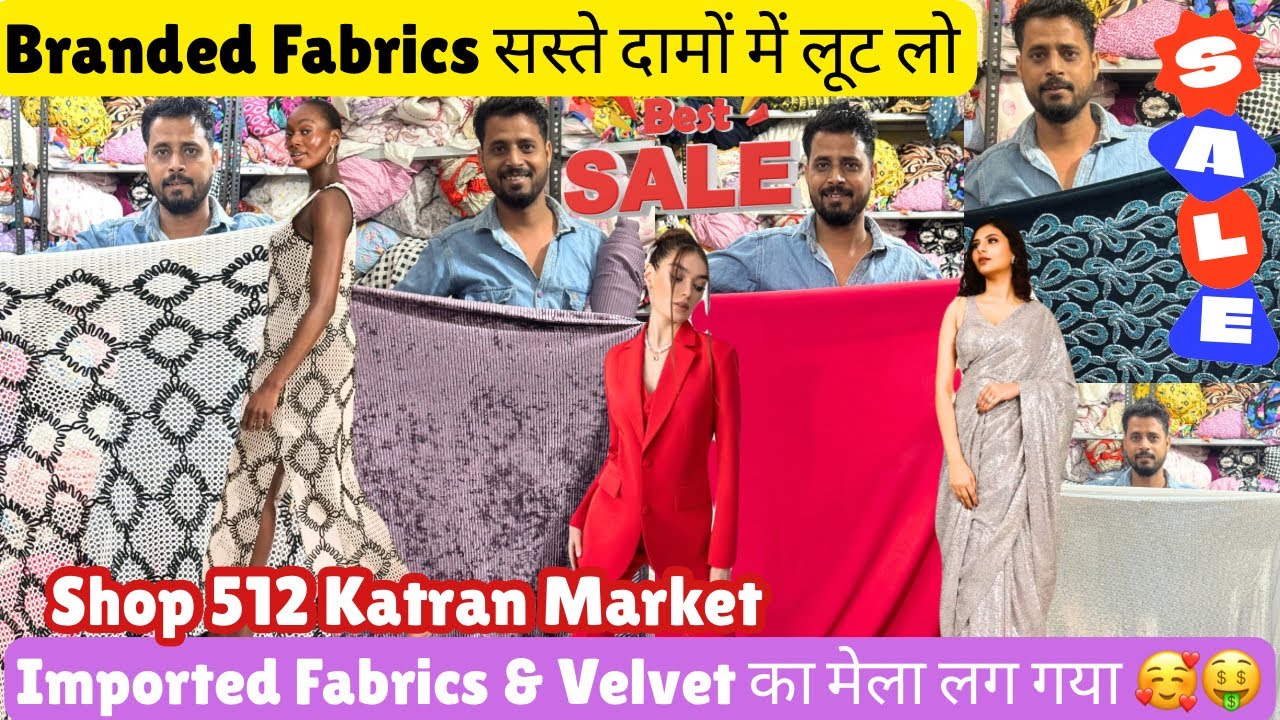Branded Fabrics सस्ते दामों में लूट लो Shop 512 से Imported & Velvet का मेला🥰@katranmarketmangolpuri