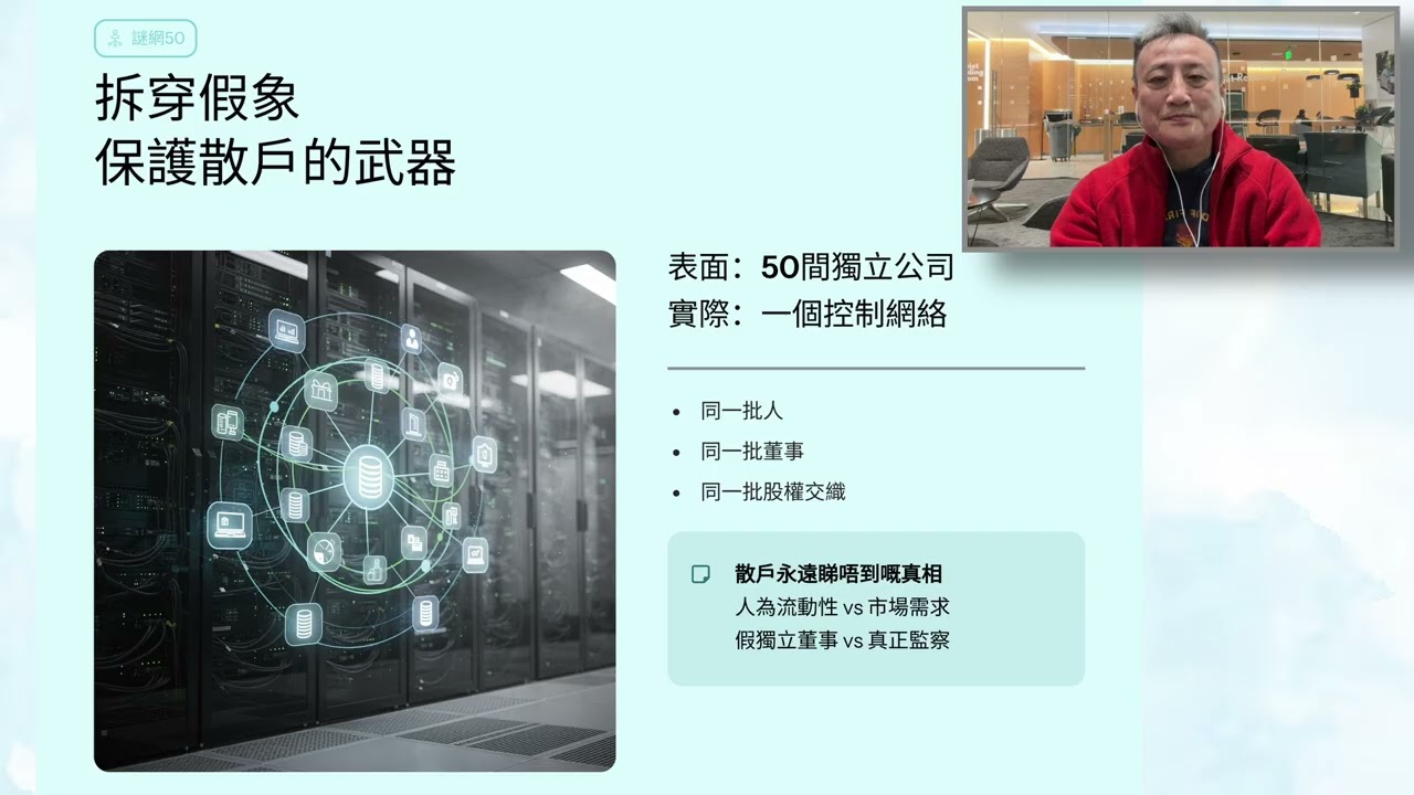 佢走了❗️「股壇長毛」David Webb一生幫散戶❗️仲啟蒙我人生去到加時階段應該做乜❓｜25 Jan2026