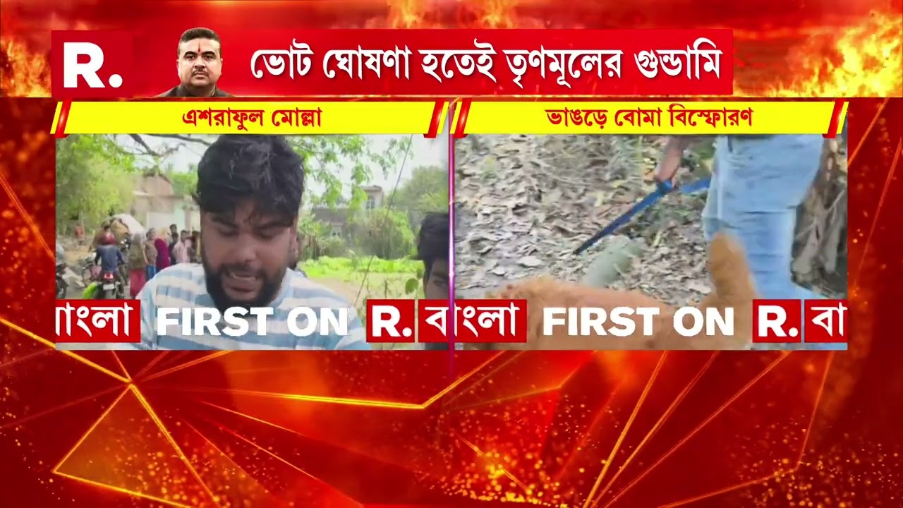 বোমা বাঁধার সময় ভয়ানক বিস্ফোরণ ভাঙড়ে, বম্ব স্কোয়াড দিয়ে এলাকায় তল্লাশি