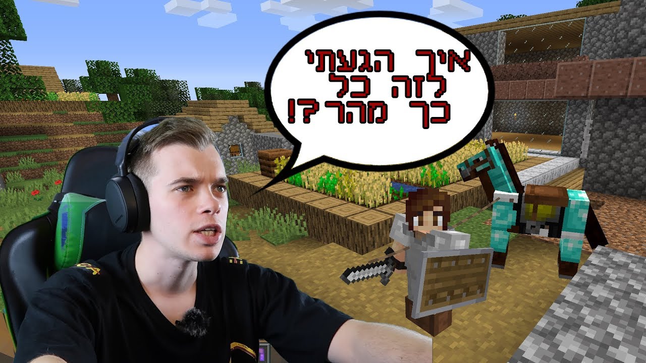 התחלתי חיים חדשים במיינקראפט