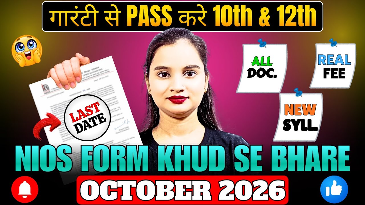 NIOS Admission 2026 April | How to Fill NIOS Admission Form Online | Registration in NIOS 2026 #nios