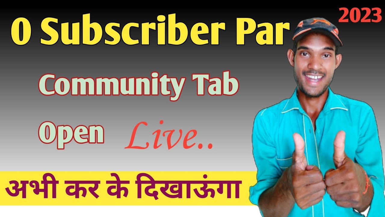 0 Subscriber mein Community tab Enable kaise karen|Community tab Enable Kaise kare 0 mein