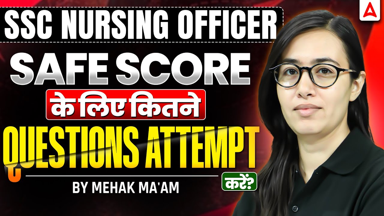 SSC Nursing Officer Safe Score | SSC Nursing Officer Strategy | SSC Nursing Officer Exam Preparation