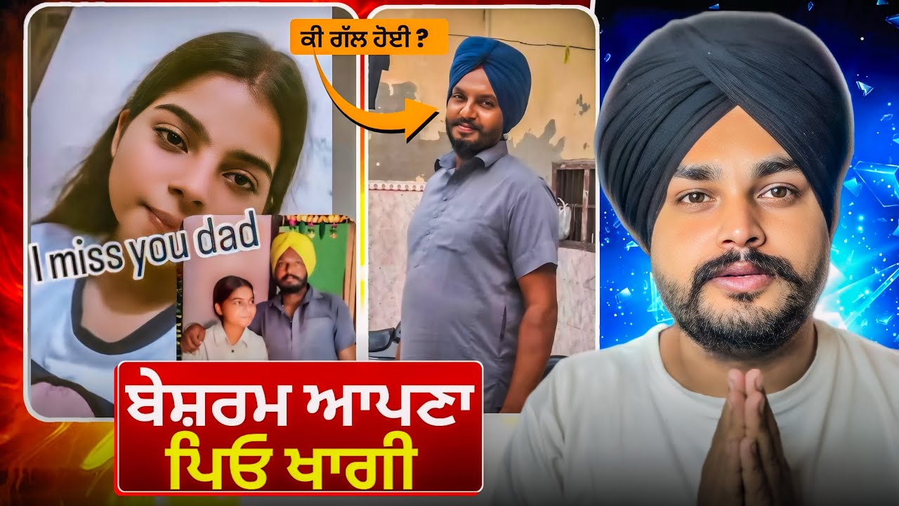 mehak ਬੇਸ਼ਰਮ ਆਪਣਾ ਪਿੳ ਖਾਗੀ 🙏🫠 | YOUTUBE ਤੇ ਪਾ ਰਹੀ ਆ VLOG 🥲|JASSJAWANDHA