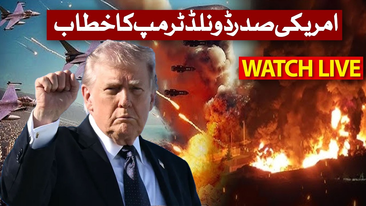 🔴 Live: US President Donald Trump's Speech | Dawn News Live