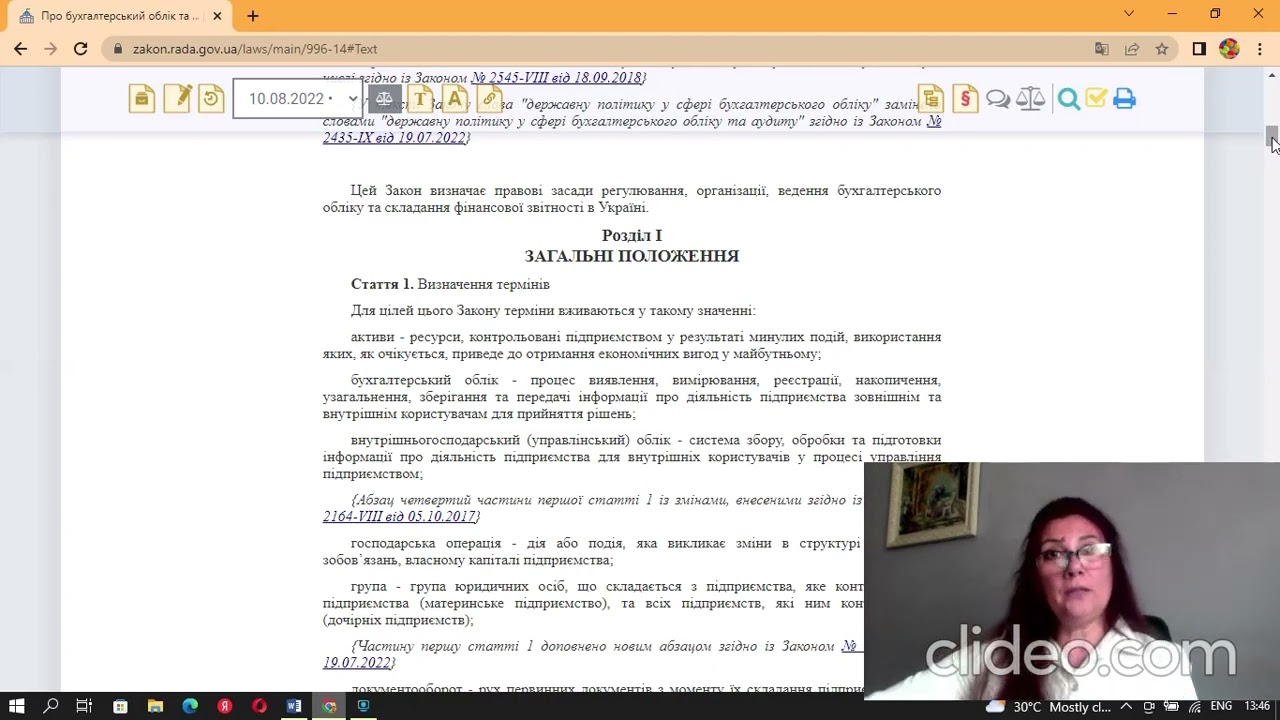 Бухгалтерский  учет для начинающих Урок 1